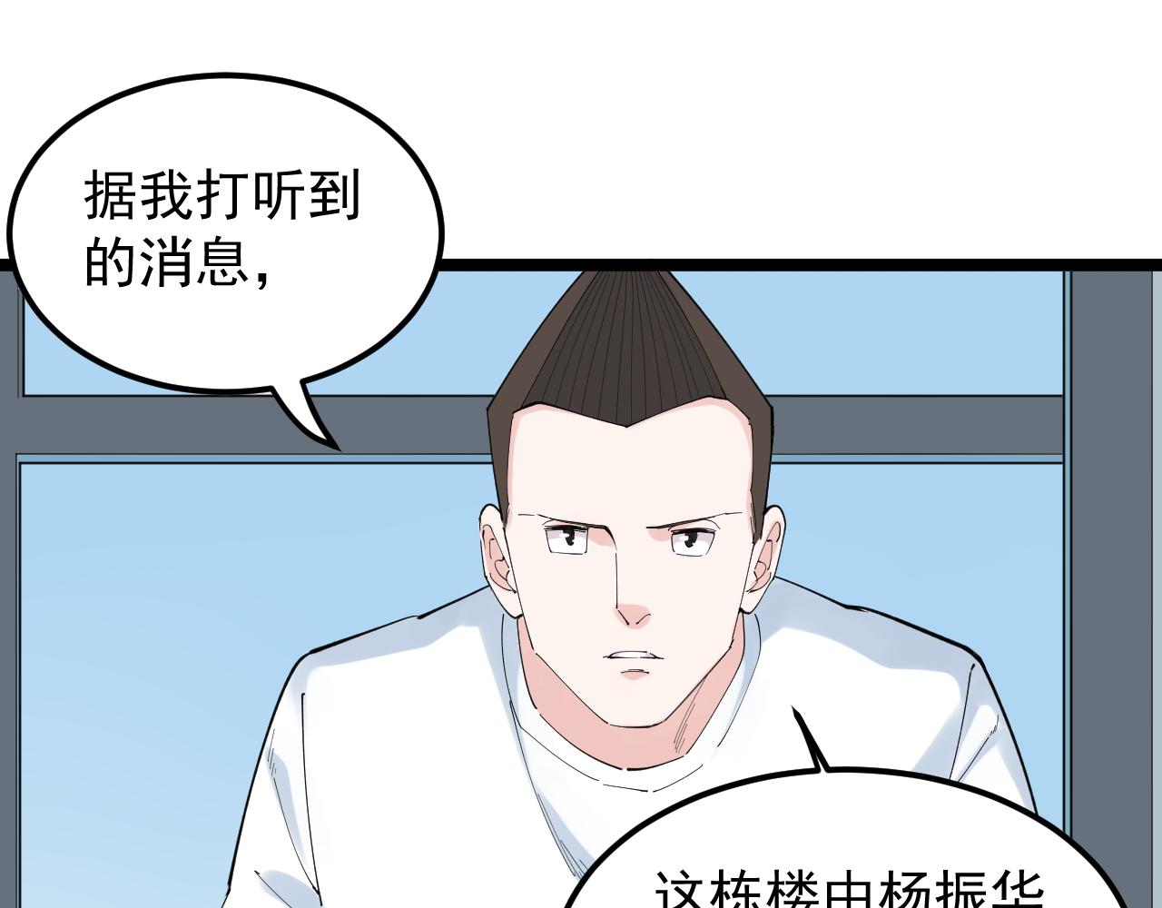 第190话吴斌楼34