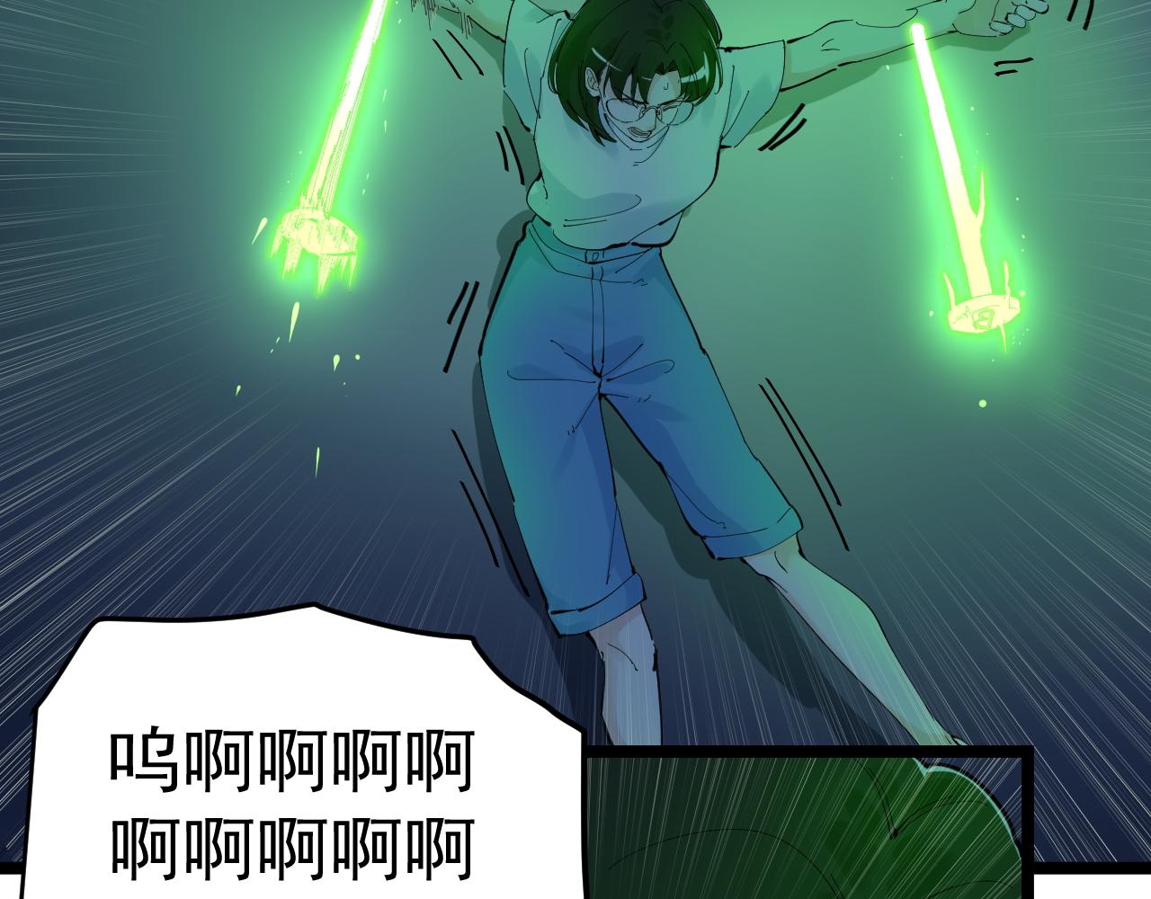 第206话 系统的攻击38