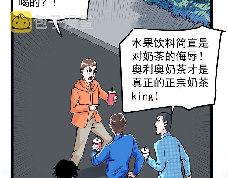 第49话 三班雄起60