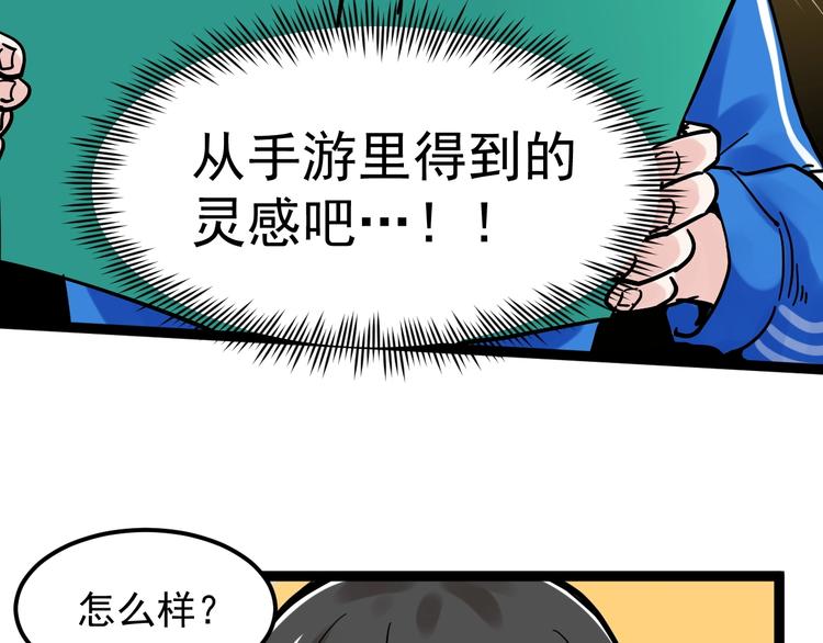 第48话 游戏学习法！104