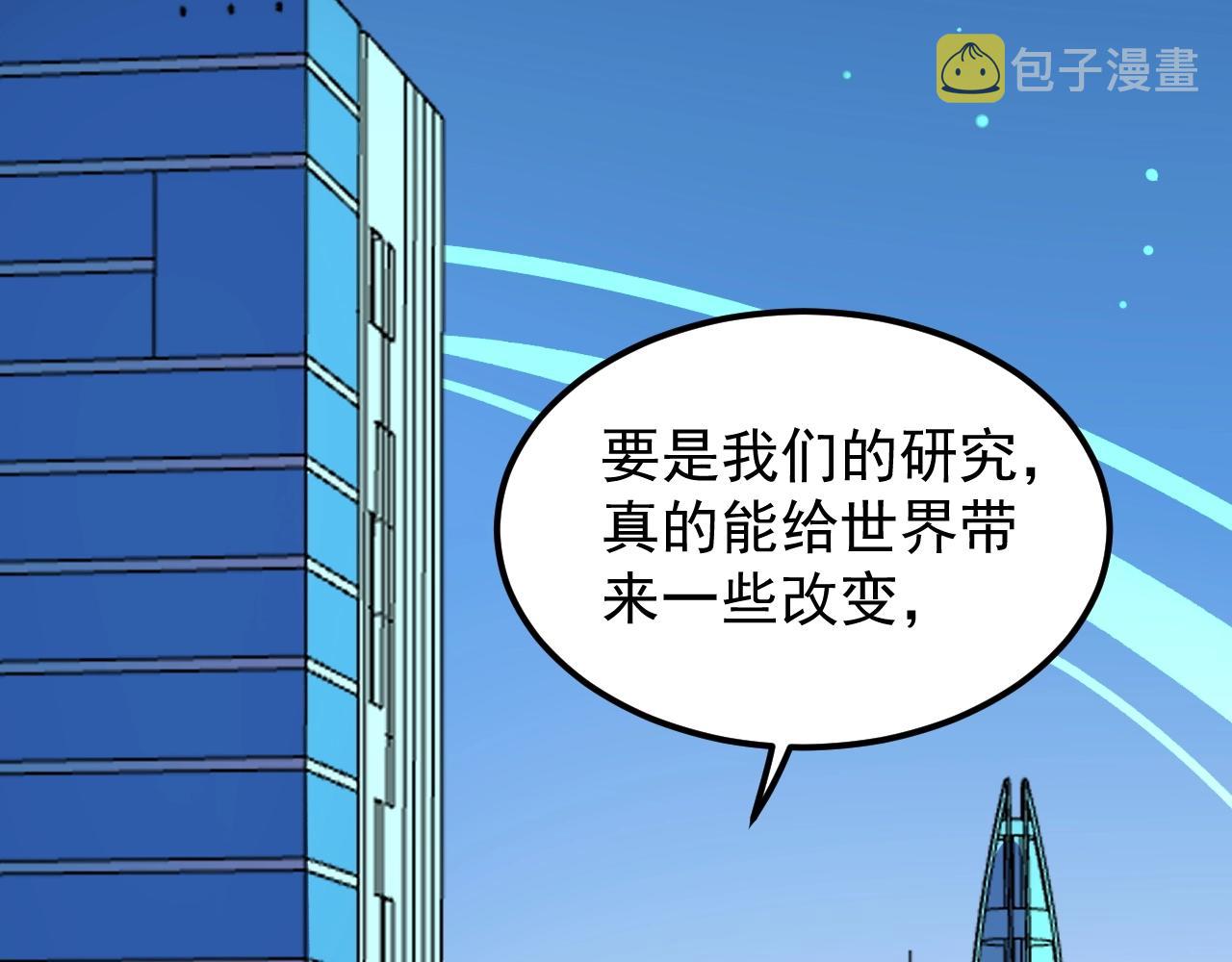 第124话 放眼未来85