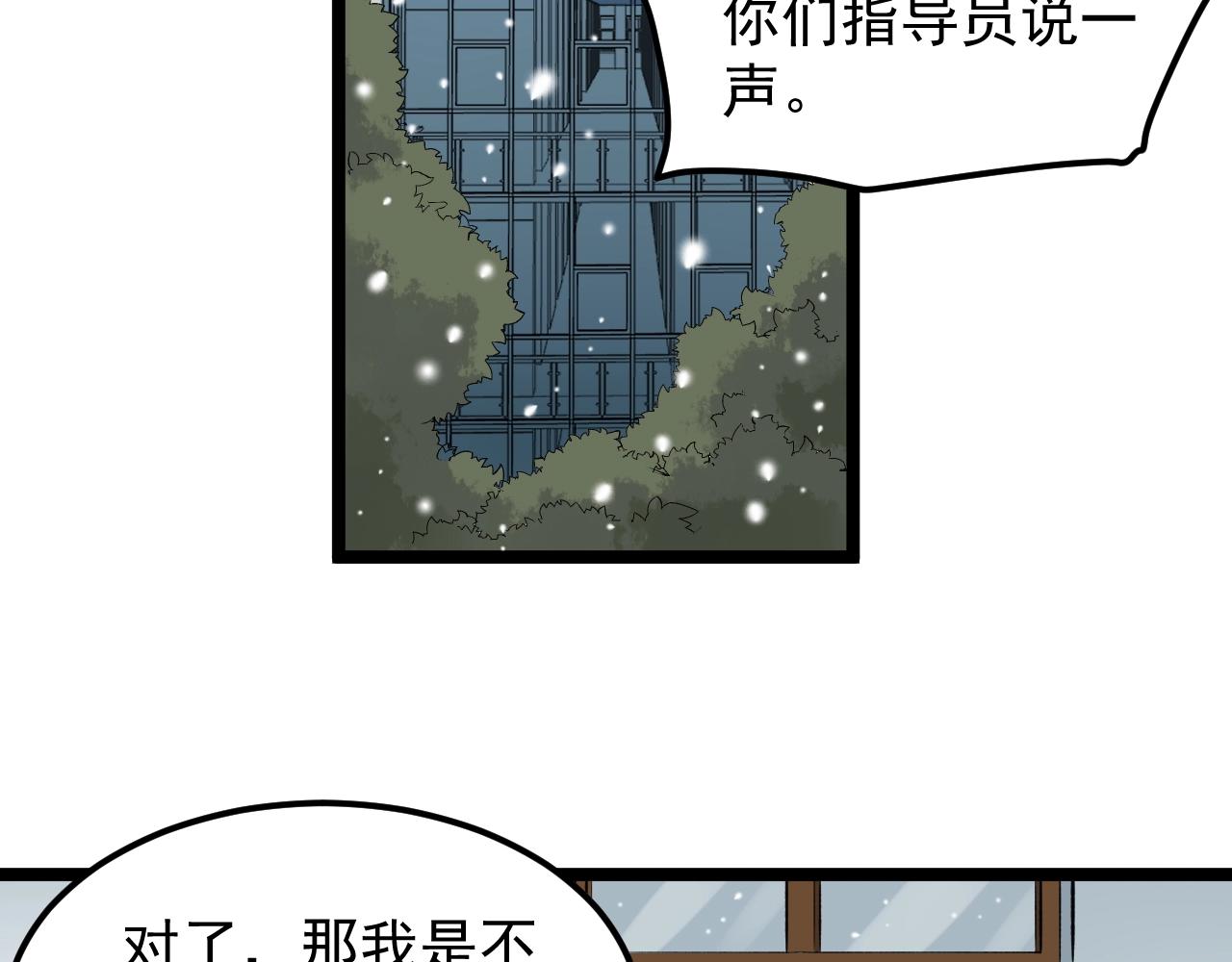 第128话 转班50