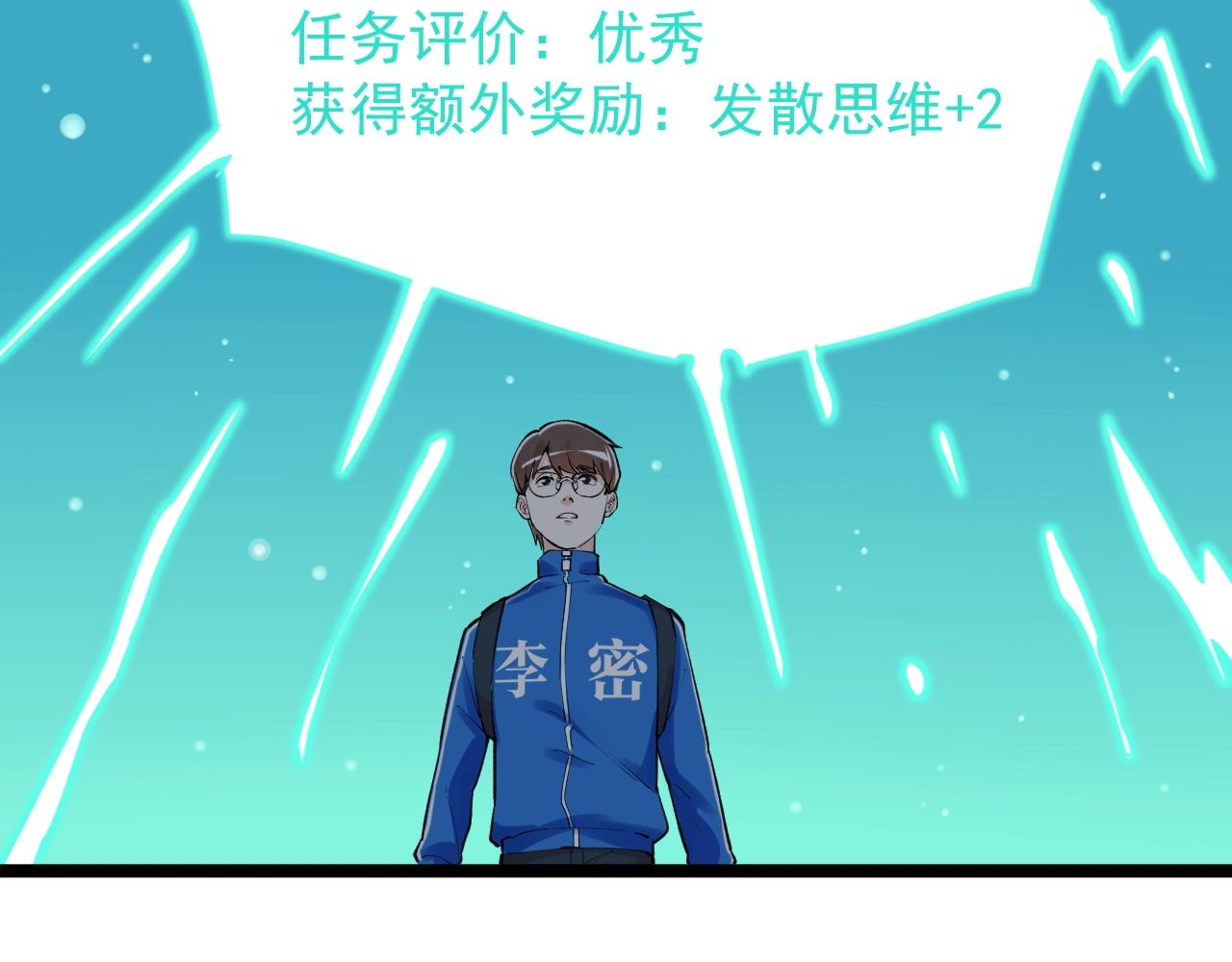 第97话 我的志愿是……63