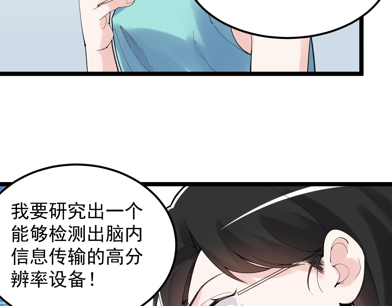 第192话老鼠实验56