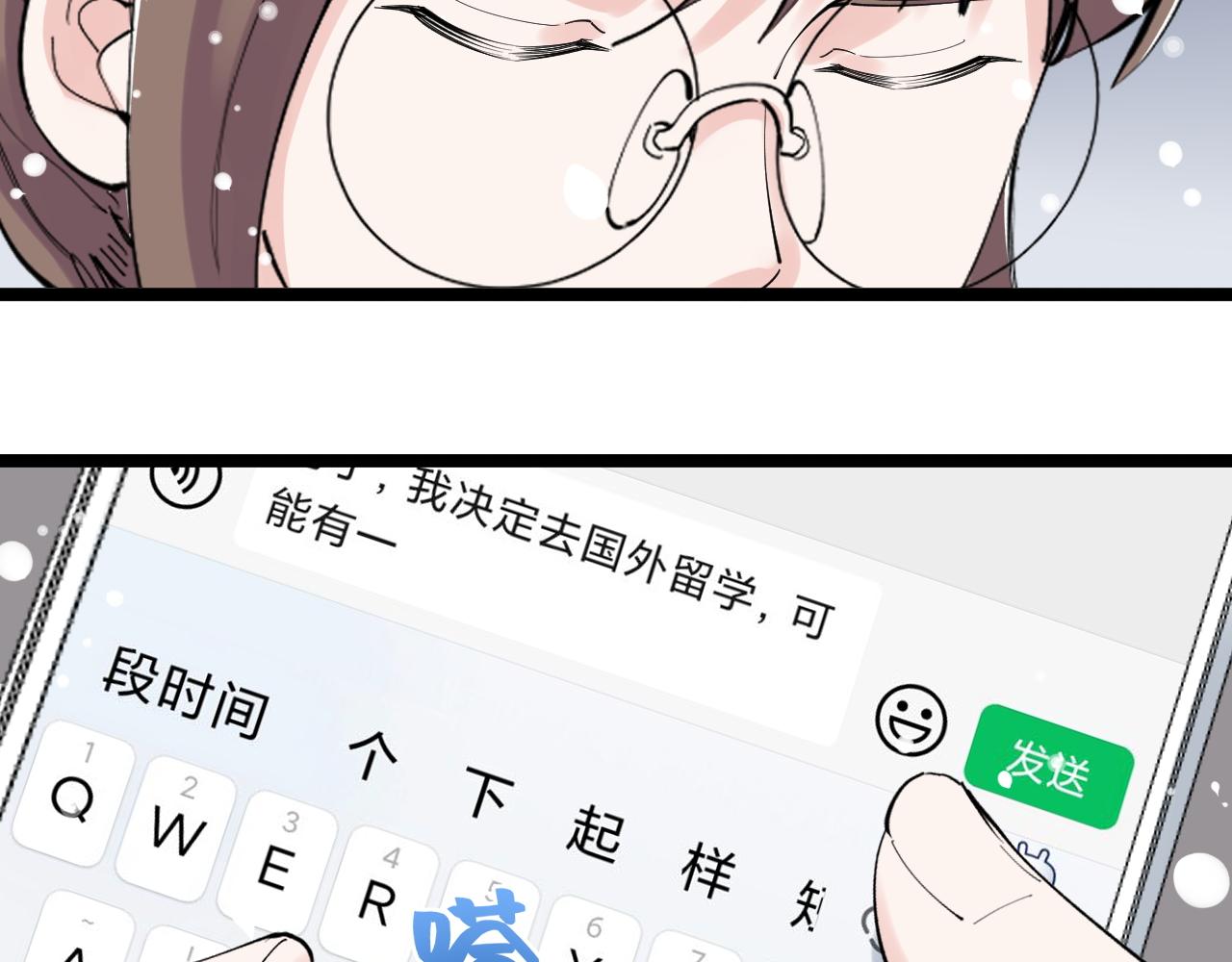第194话诺贝尔奖54
