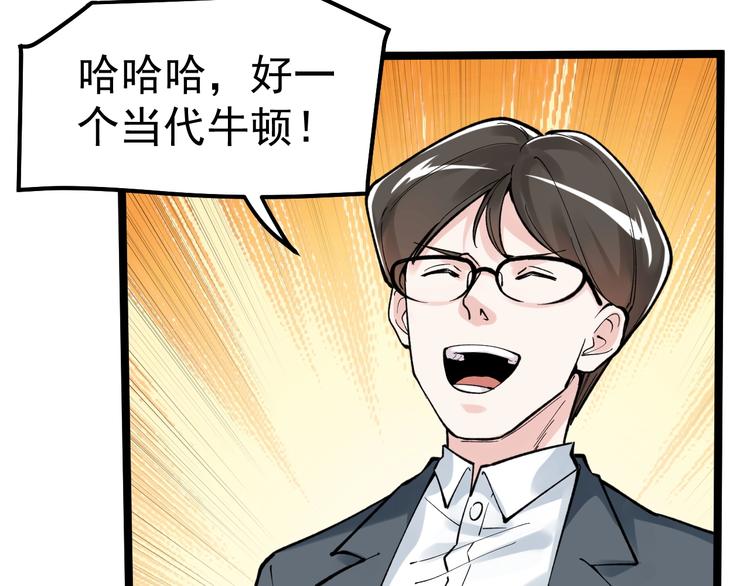 第57话 学霸的凡尔赛47