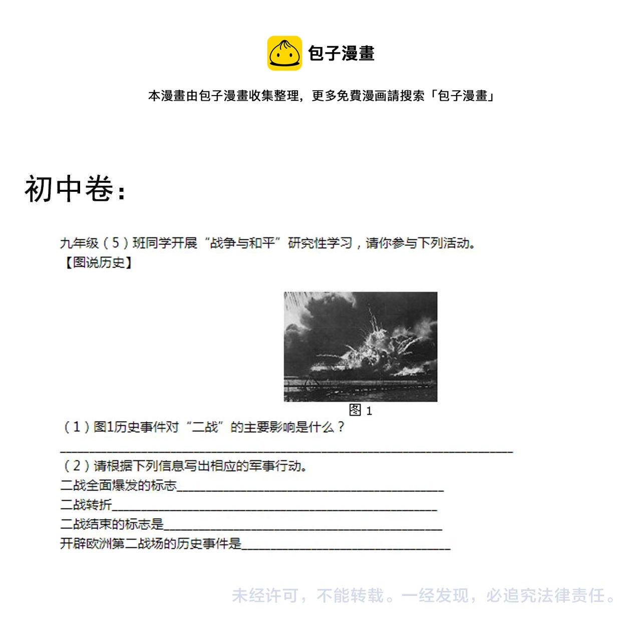 第155话 科学的浪漫96