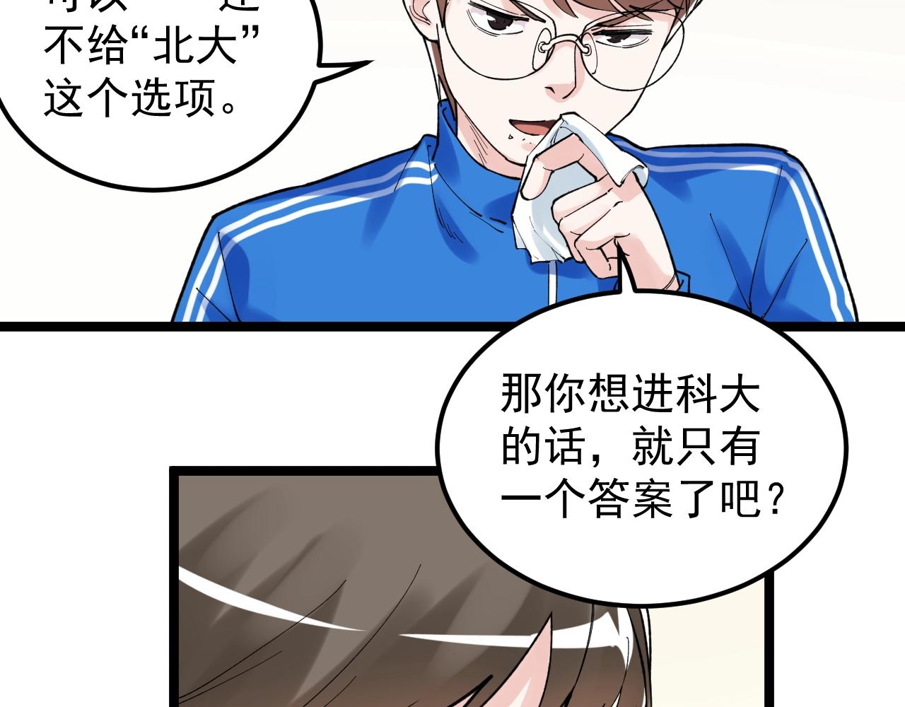 第127话 少年院的要求71