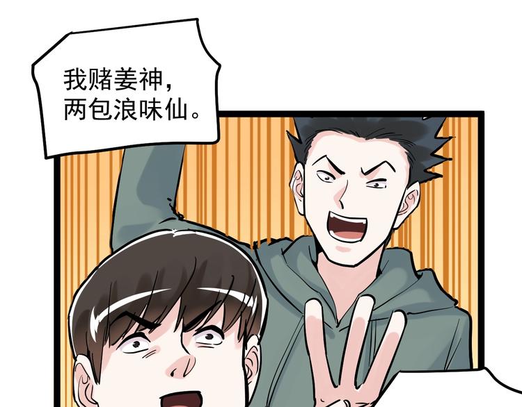 第35话 学霸们的快乐97