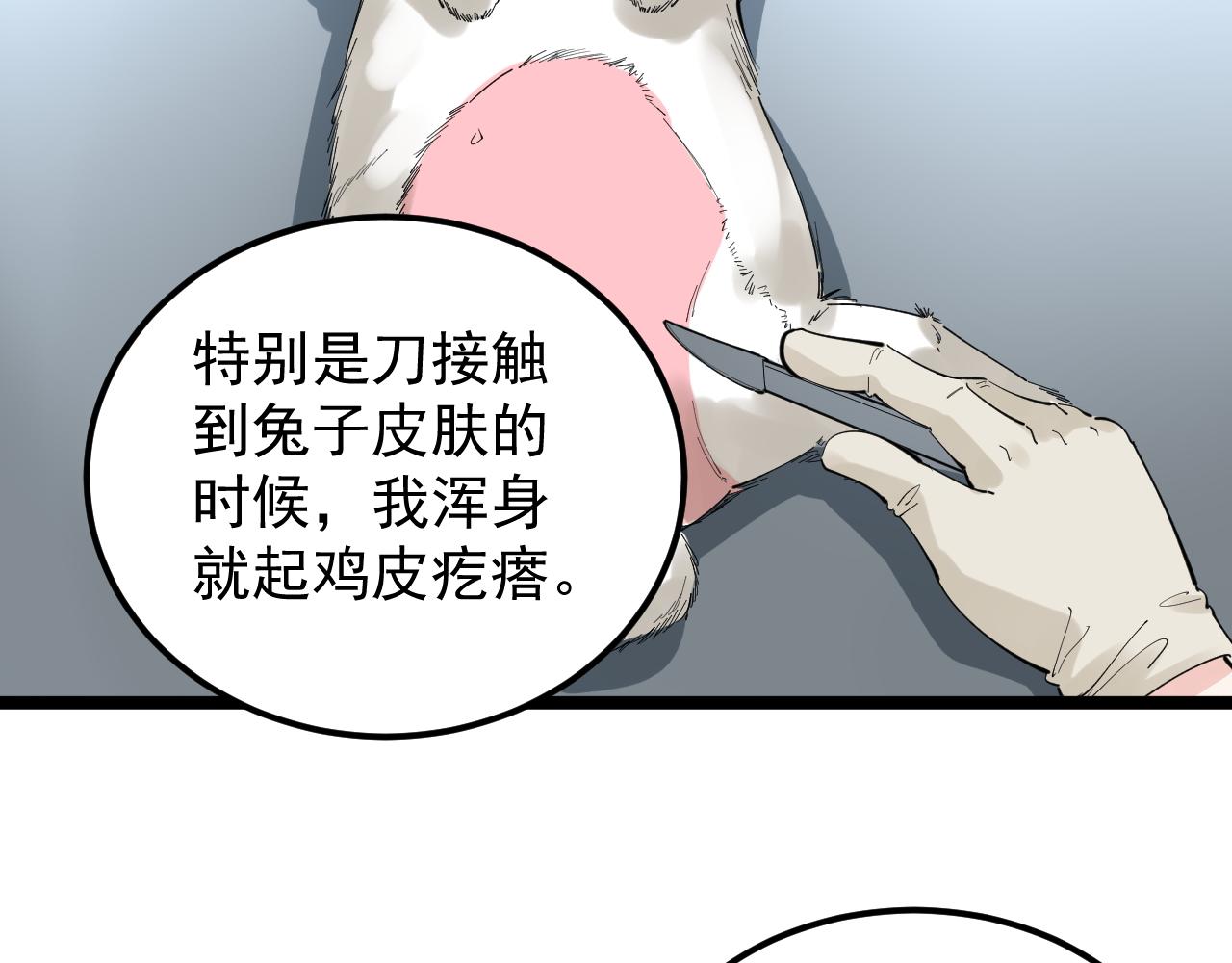 第185话科学的代价46