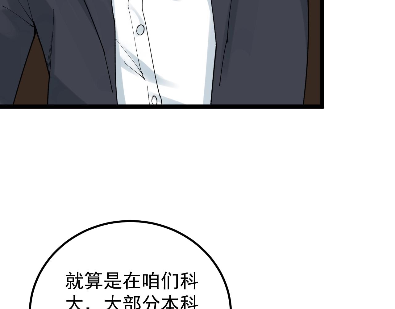 第131话 石墨烯61