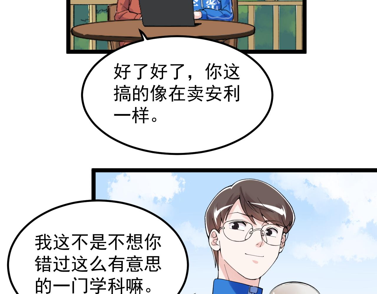 第178话 冷漠的吴斌13