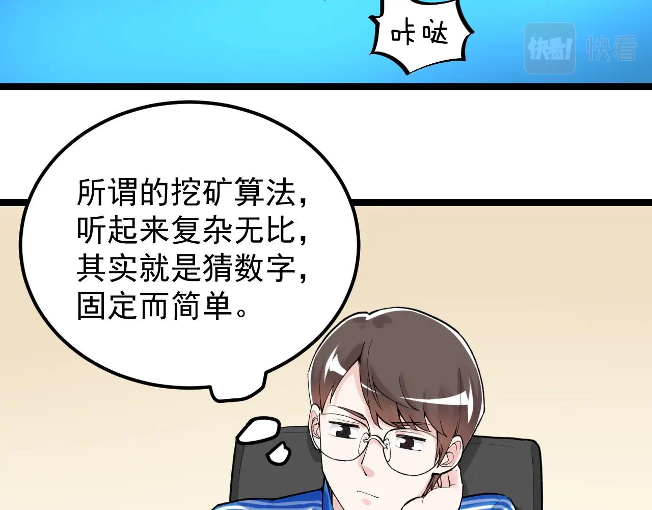 第130话 比特币78