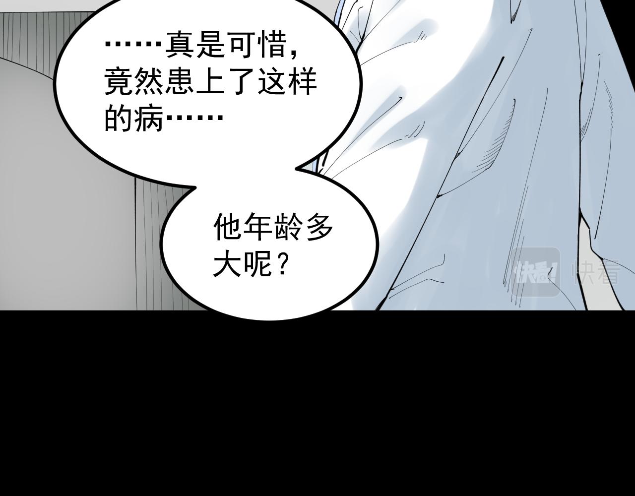 第195话科学岛33