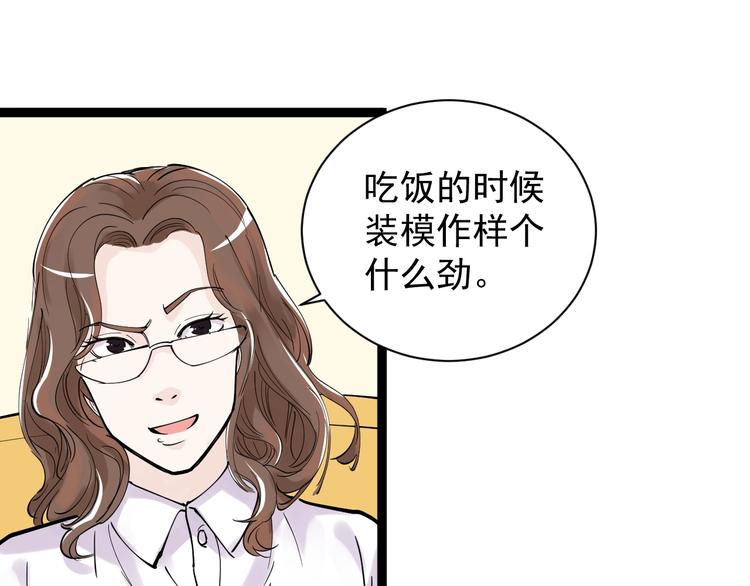 第4话 学习使我（妈）快乐！49