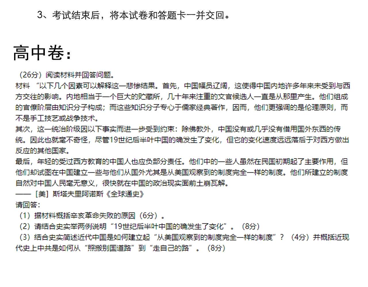 第117话 玩的就是心跳89