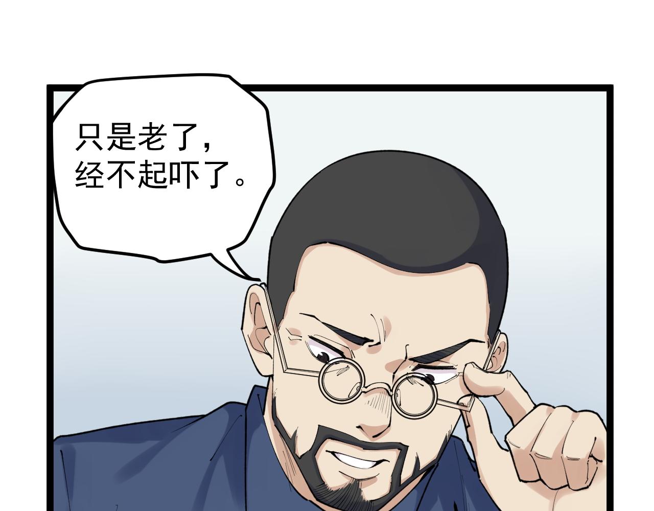 第141话 惊世骇俗43