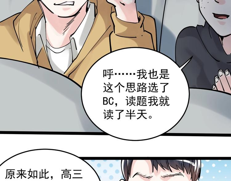 第16话 竞赛开始！127