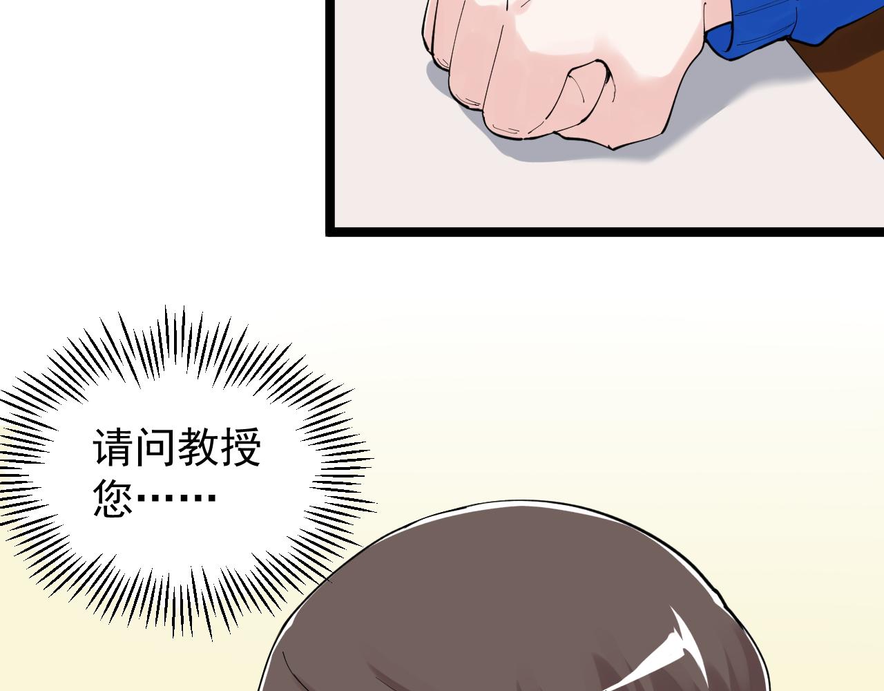 第189话宇宙大爆炸22