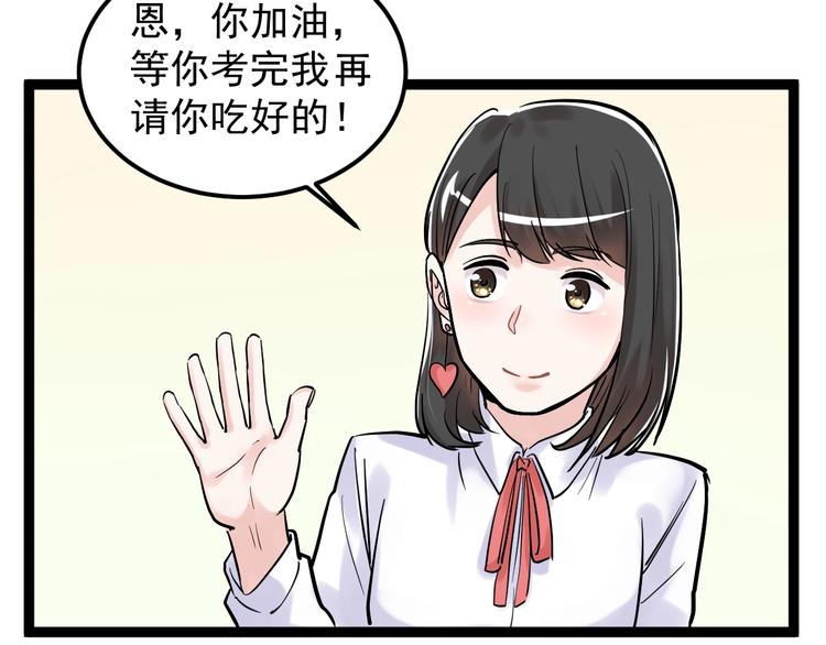 第26话 每个人都有不擅长的事161