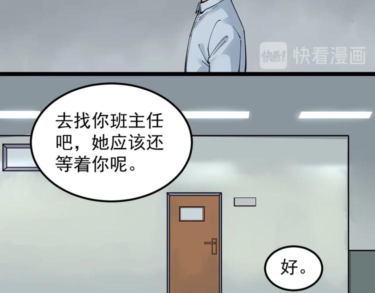 第63话 英雄归来75