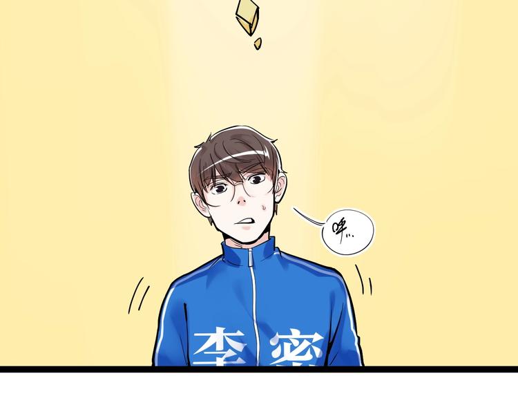 第16话 竞赛开始！96