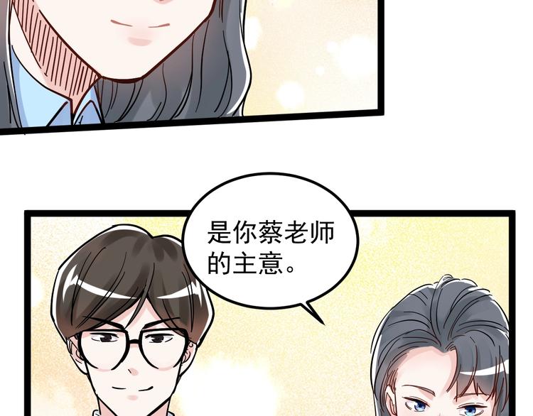 第49话 三班雄起97