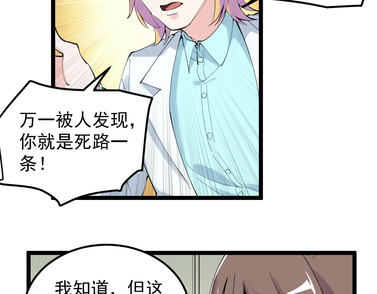 第208话 克隆人6