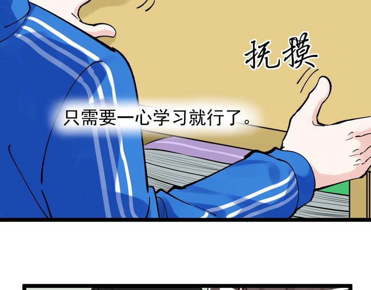 第64话 温暖的三班26