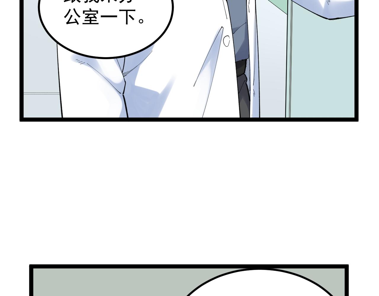 第193话伟大发现82