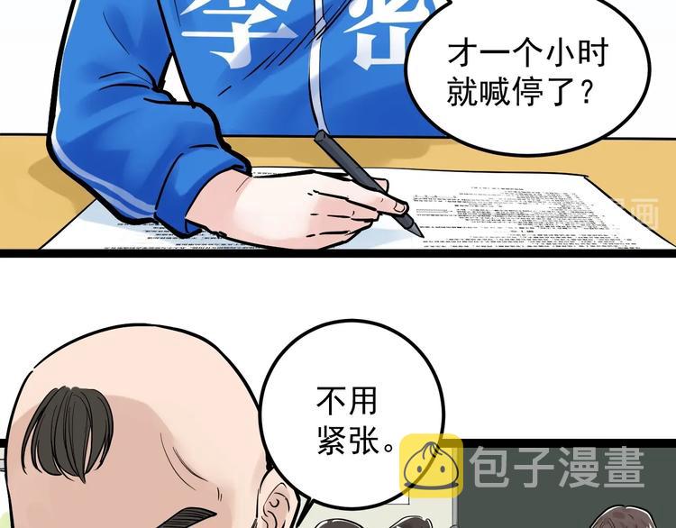 第34话 你是魔鬼中的天使27