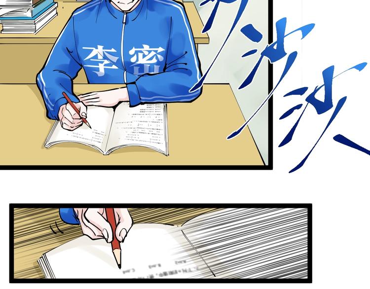 第3话 学霸辅导系统5