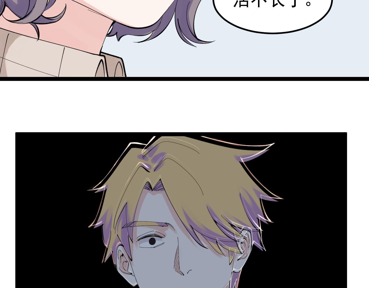 第210话 拯救我的爱30
