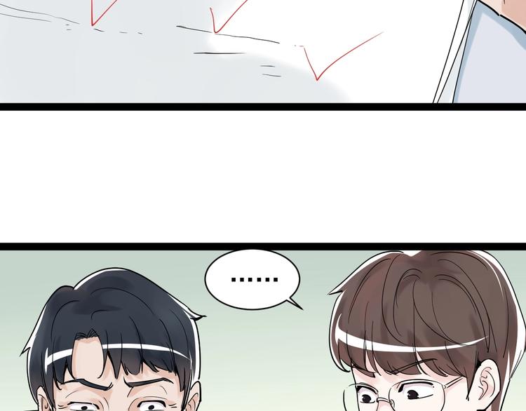 第6话 老师也有攀比心！52