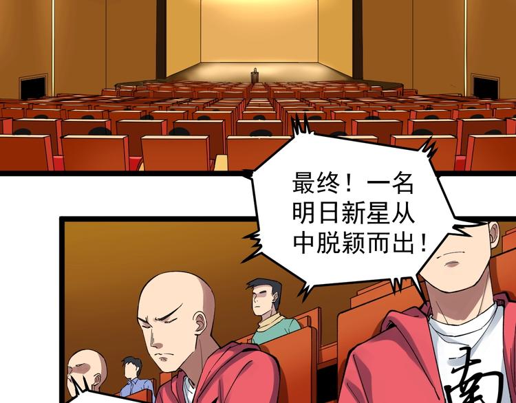 第61话 冠军发言！55