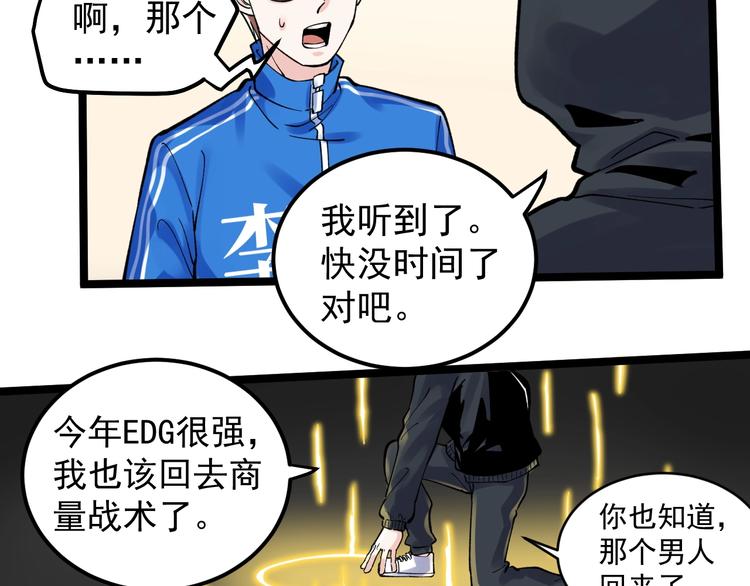 新年番外 那个男人回来了！26