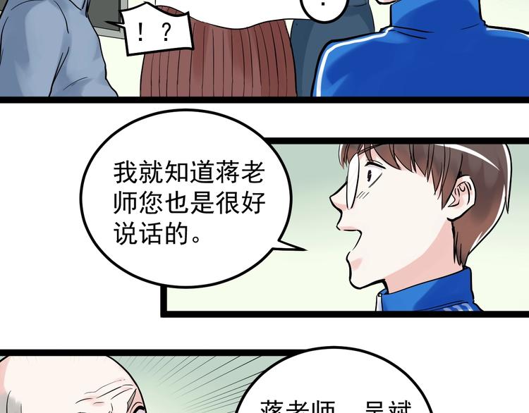 第22话 下笔如有神！139