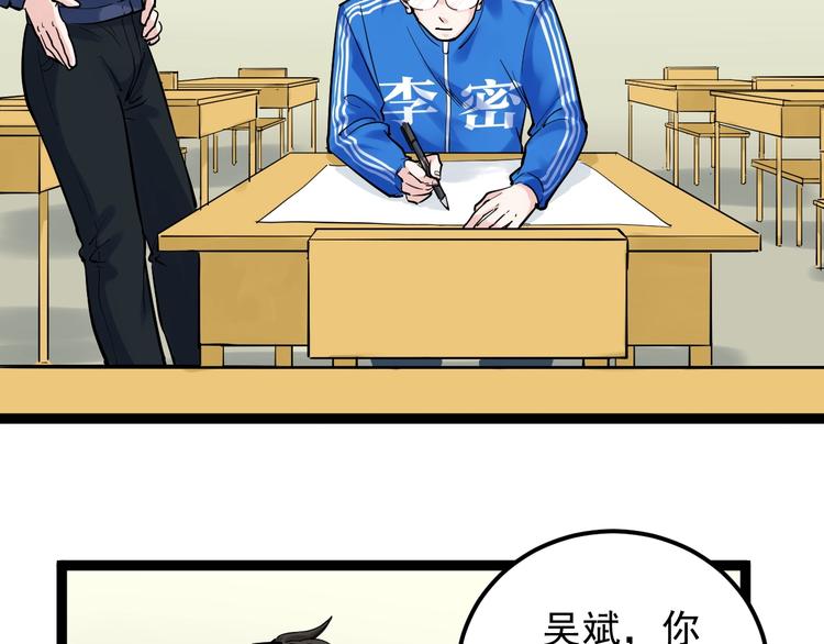 第35话 学霸们的快乐20