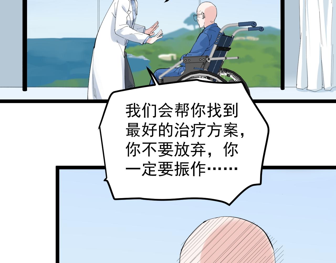 第198话人类的未来81