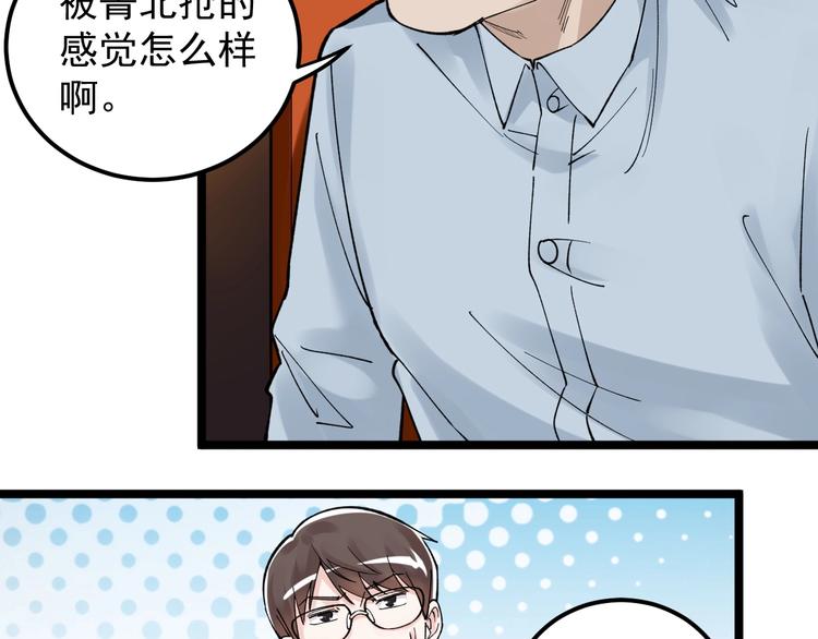 第62话 学霸的快乐你想象不到85