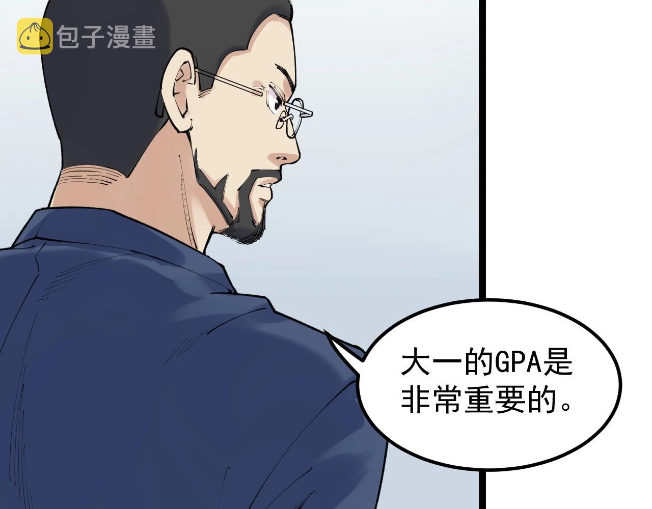 第135话 爆肝论文！42