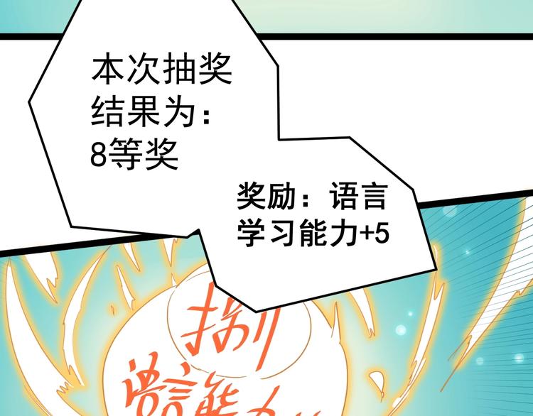 第11话 哪里不会点哪里！87