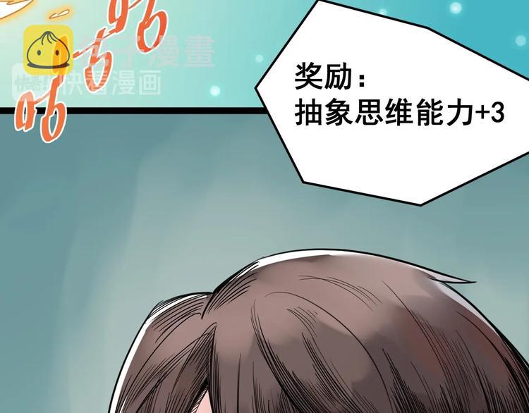 第11话 哪里不会点哪里！94