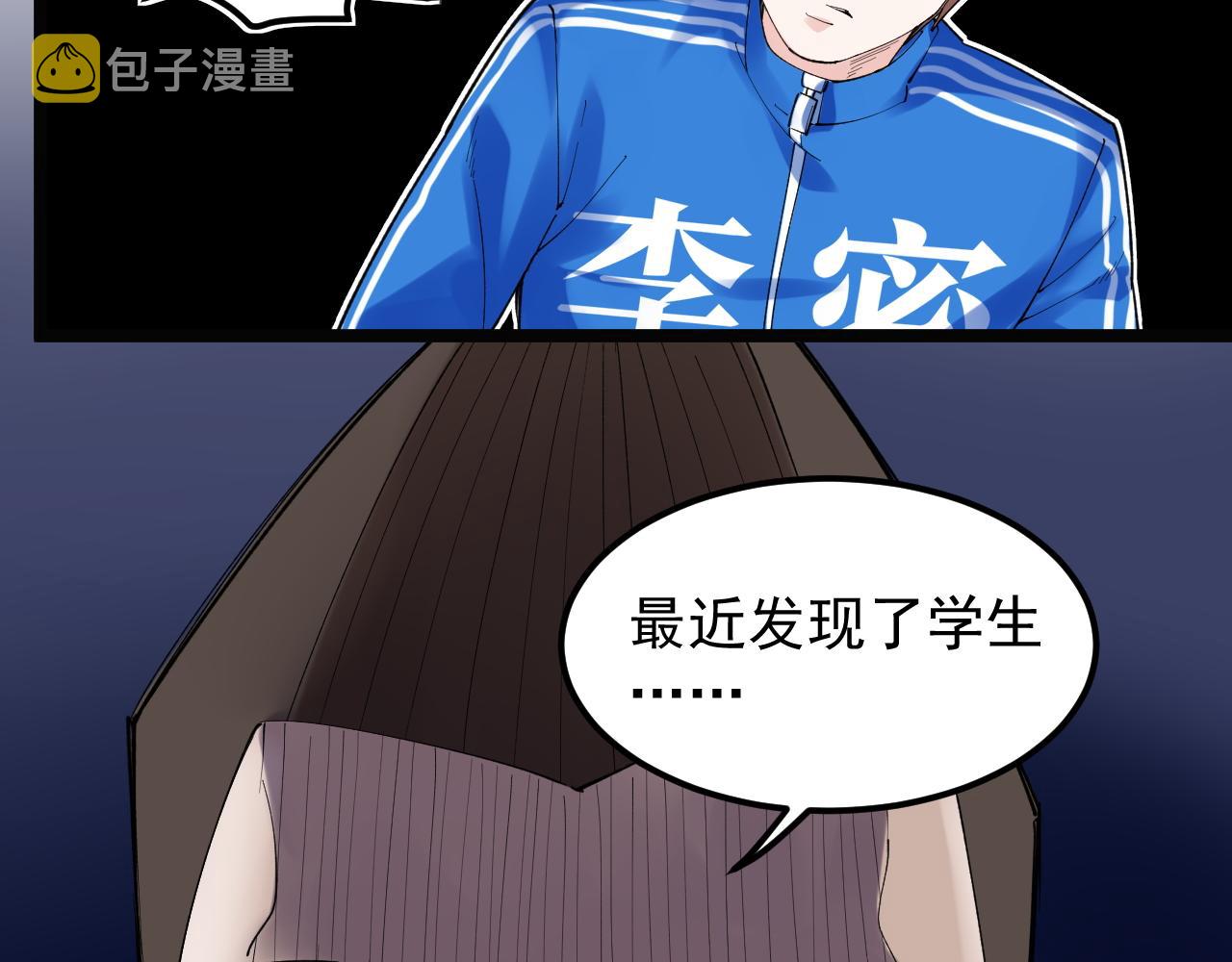 第138话 宇宙生物？80