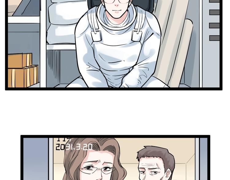 第37话 学习资料里真有资料76