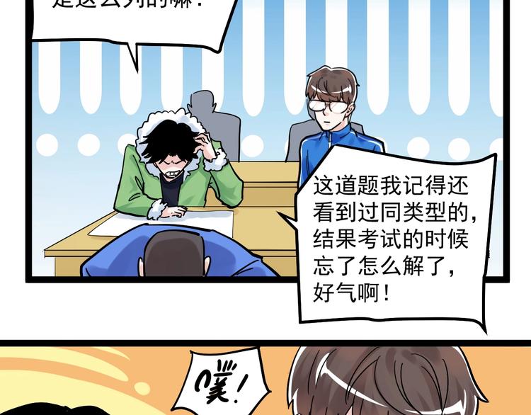 第43话 奥义、传！帮！带！59
