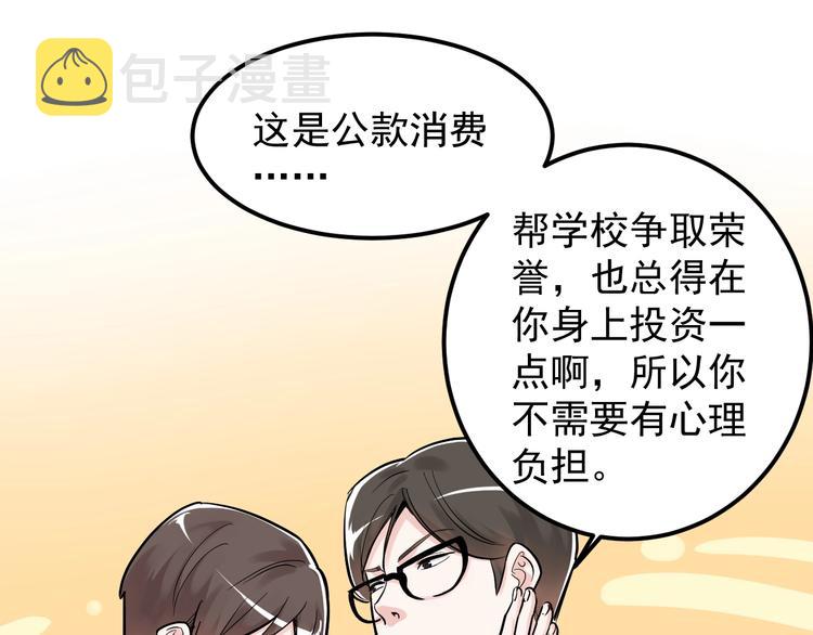 第30话 奇怪的CP增加了！34