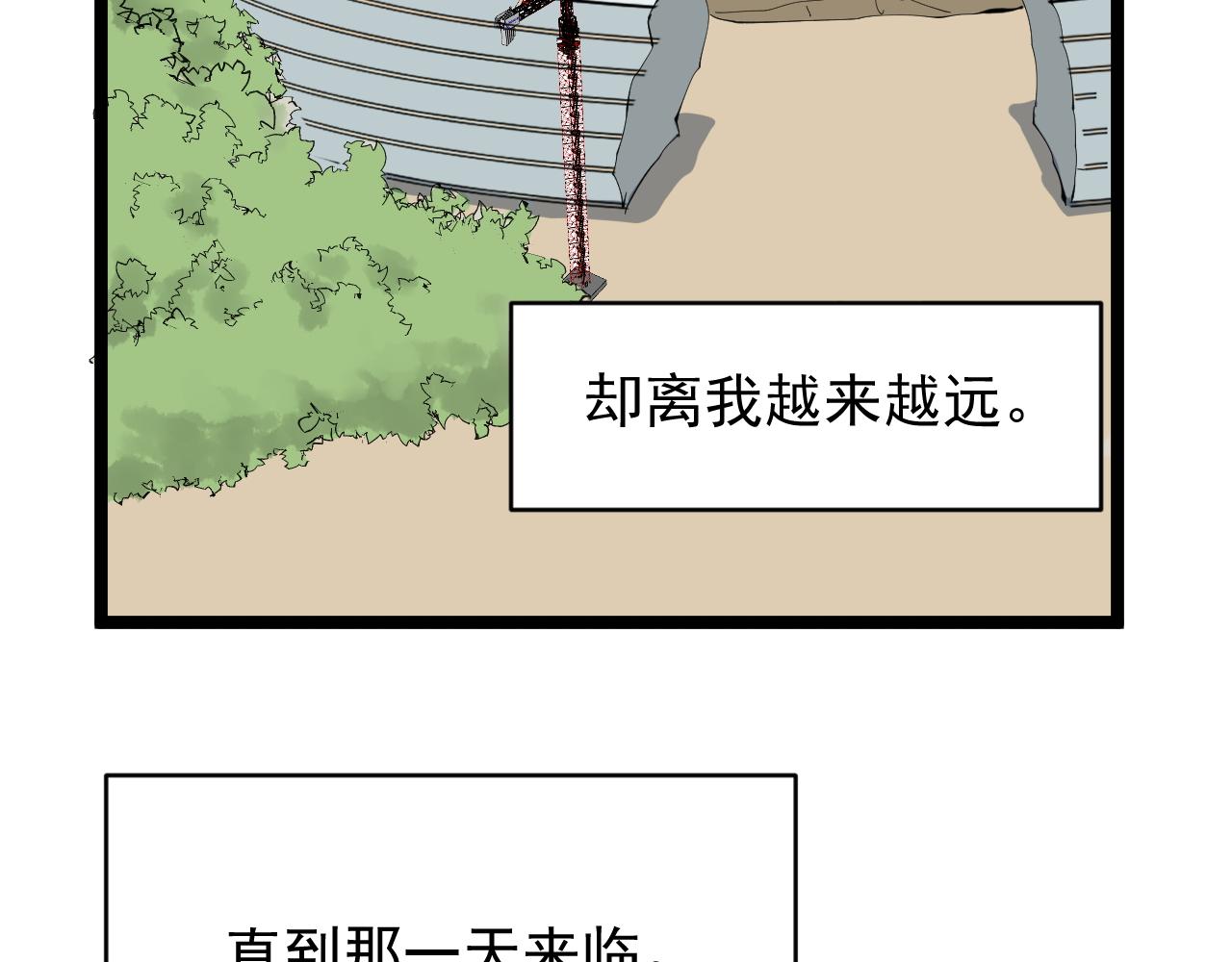 第210话 拯救我的爱35