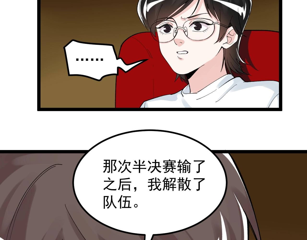 第123话 游戏令人作呕？72
