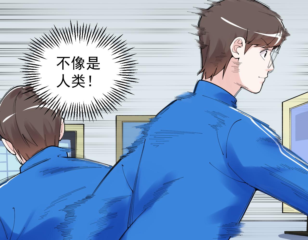 第173话 快男小斌斌57
